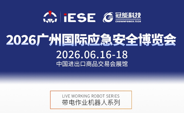 前瞻广州国际应急安全博览会｜无人机挂载智能涂覆作业方案